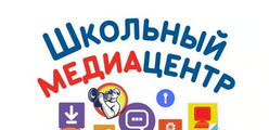 Медиацентр