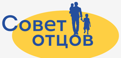 Совет отцов