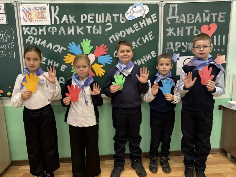 Разговоры о важном - "Как решать конфликты и справляться с трудностями? Ко Дню психолога"