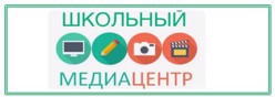 Медиацентр