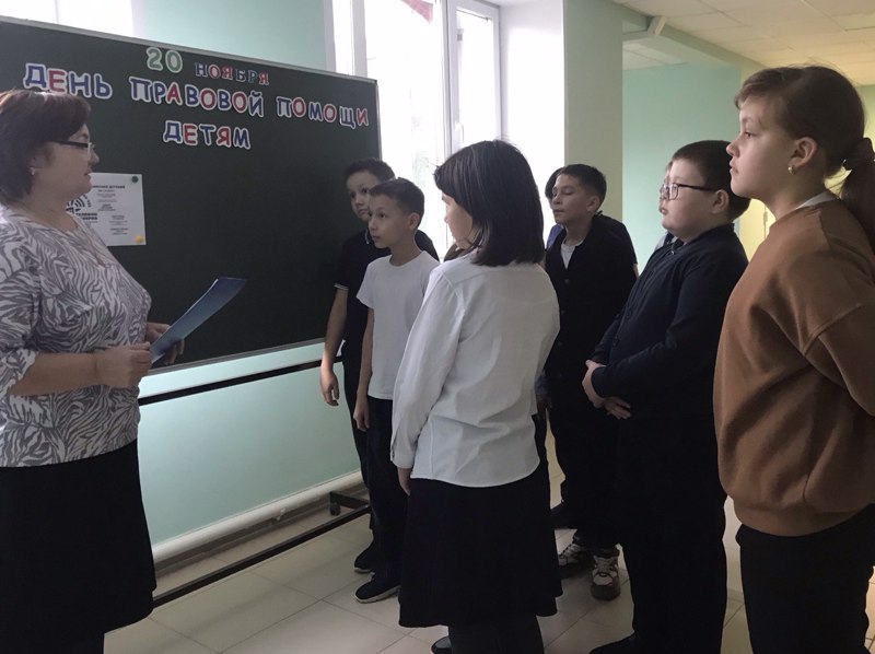 20 ноября 2025 года - Всероссийская акция «День правовой помощи детям»