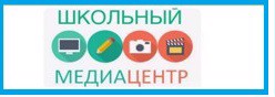 Медиацентр