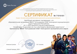 С деньгами на "ты", или секреты финансовой грамотности