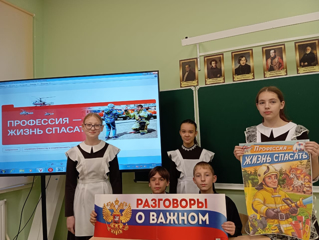 Разговоры о важном "Профессия- жизнь спасать"