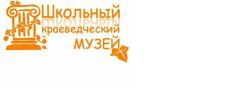 Историко - краеведческий музей
