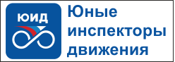 ЮИД