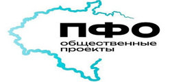 Общественные проекты Приволжского федерального округа