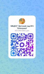 Добро пожаловать на наш информационный канал в новом мессенджере Max