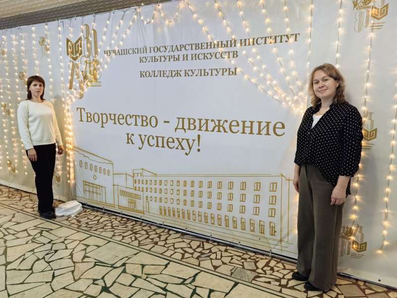 Наши педагоги участники международной научно-практической конференции " Чувашская вышивка- достояние народа"