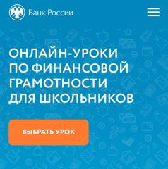 "Банковская карта: от правильного выбора до выгодного использования"