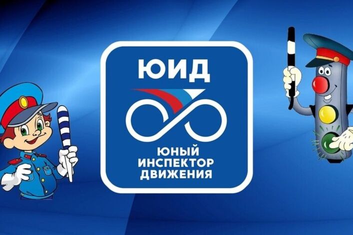 ЮИД