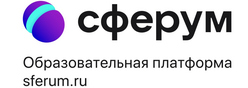 СФЕРУМ