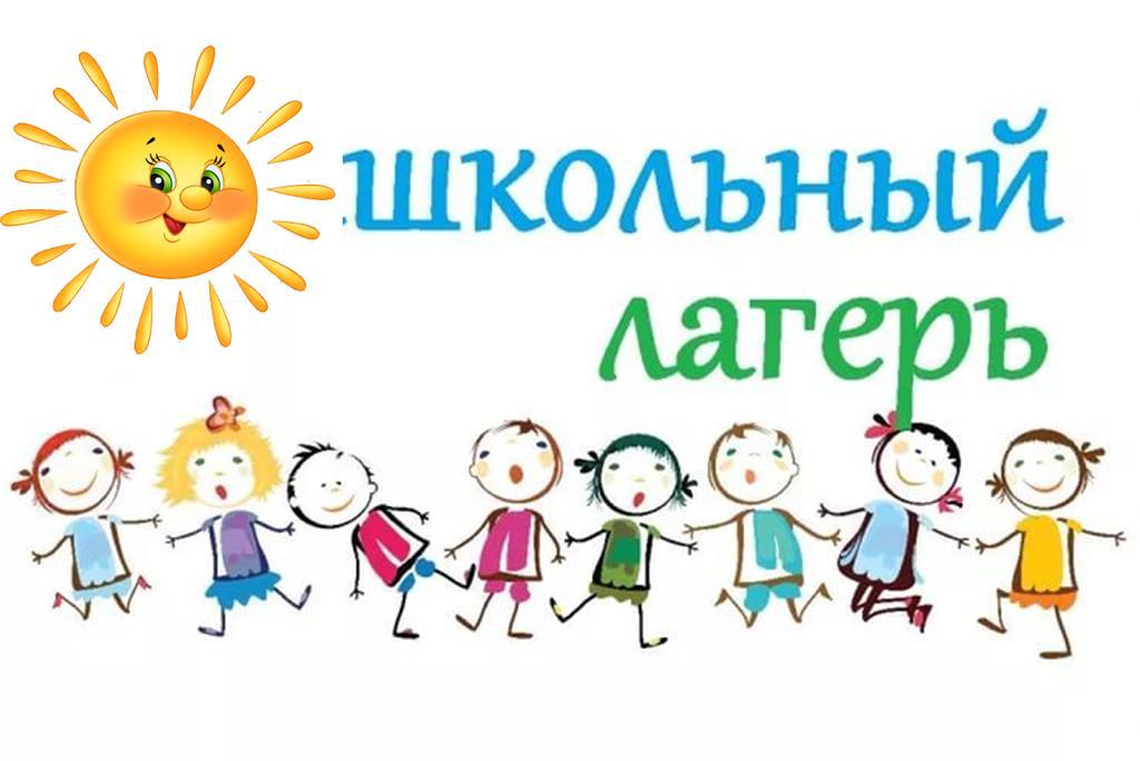 Отдых и оздоровление детей