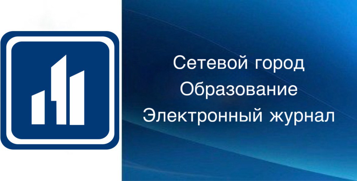 Электронный журнал