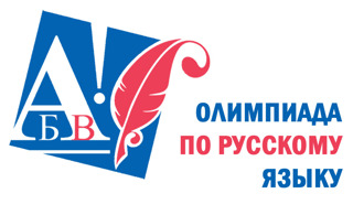 Результаты муницпального этапа ВОШ по русскому языку