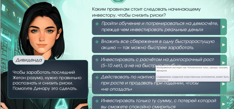 Финансовая грамотность. Акции: как стать совладельцем компании.