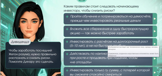 Финансовая грамотность. Акции: как стать совладельцем компании.