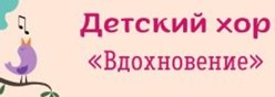 Школьный хор