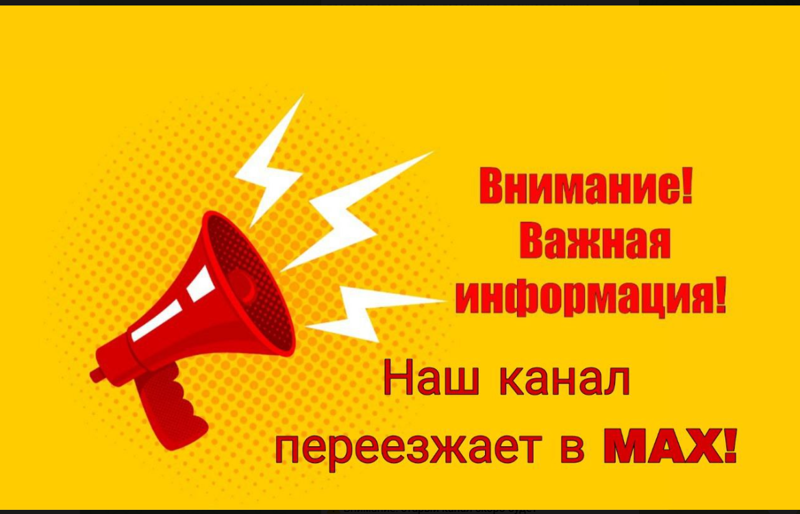 Важная информация.