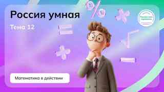 Россия- мои горизонты