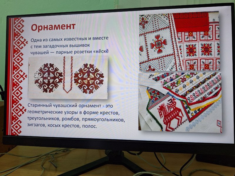 Чăваш тĕррин  кунĕ