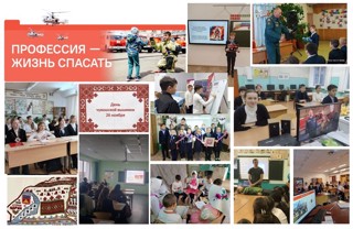 «Разговоры о важном» затронули две значимые темы: Профессия — жизнь спасать», «День чувашской вышивки».