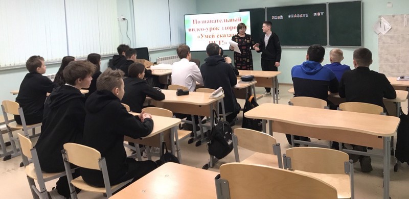 Тематическая беседа для 9-10 класса "Умей сказать "Нет!"