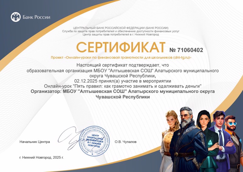 Урок финансовой грамотности научил грамотно занимать и одалживать деньги