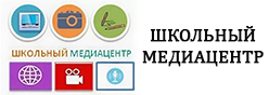 Медиацентр