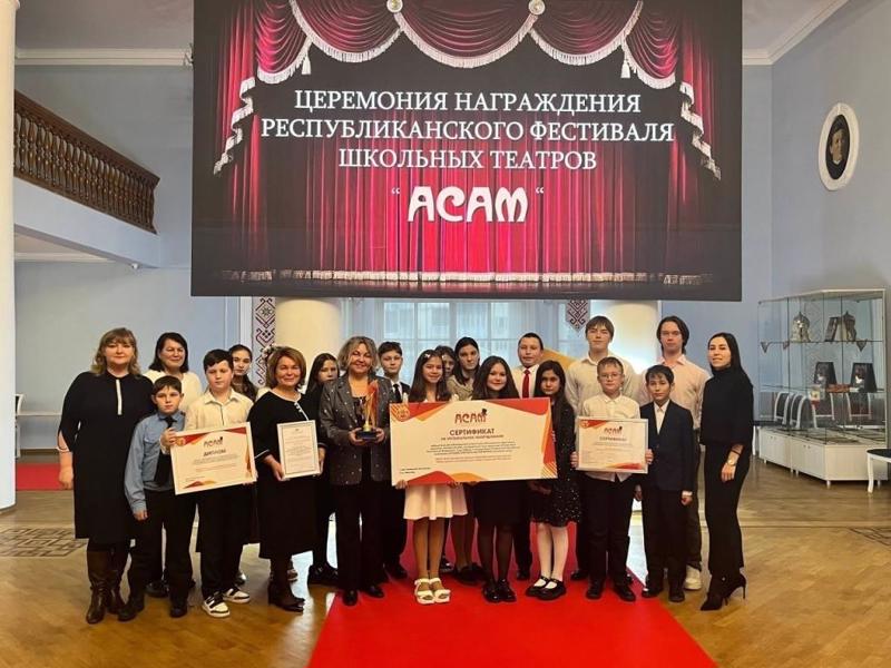 Победитель III республиканского фестиваля школьных театров "АСАМ "