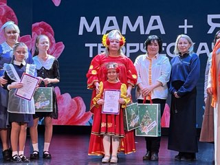 Фестиваль «Мама+я - творческая семья», посвященный Дню Матери