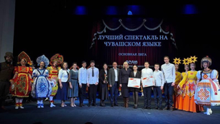 Творческий коллектив «Вдохновение» удостоен титула «Лучший спектакль на чувашском языке»
