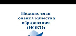 НОКО