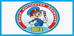 Юные инспектора движения