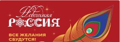 Национальный центр "Россия"