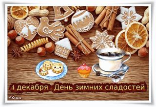 День зимних сладостей.