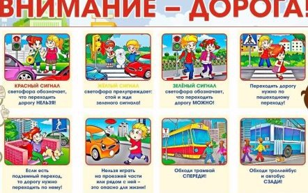 Республиканская неделя безопасности дорожного движения "Внимание, дорога!"