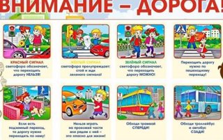 Республиканская неделя безопасности дорожного движения "Внимание, дорога!"