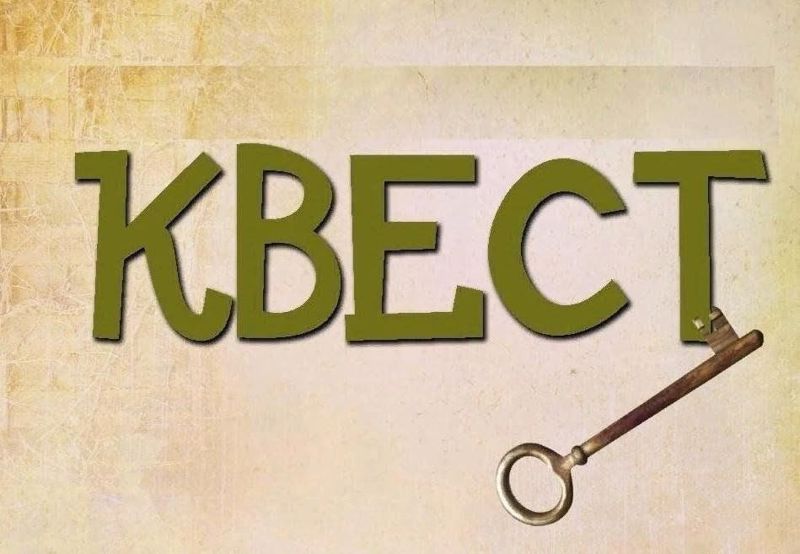 Статья "Квест-вăйă «Тăван çĕршыв хÿтĕлевçисем»" Ядыковой Лидии Аркадьевны, учителя начальных классов МБОУ "Ярабайкасинская СОШ"