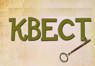 Статья "Квест-вăйă «Тăван çĕршыв хÿтĕлевçисем»" Ядыковой Лидии Аркадьевны, учителя начальных классов МБОУ "Ярабайкасинская СОШ"