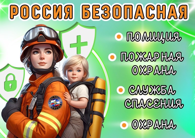 Билет в будущее