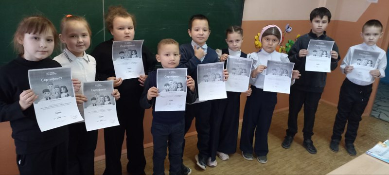 Урок цифры