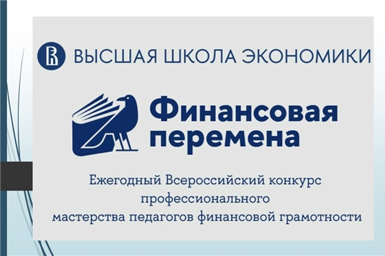 Краснова Т.Н., старший воспитатель призер всероссийского конкурса профессионального мастерства педагогов по финансовой грамотности «Финансовая перемена»