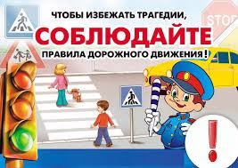 Внимание, родители! Не жалейте времени на «уроки» поведения детей на улице