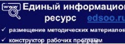 Единый информационный ресурс