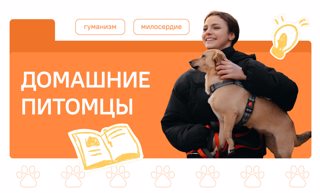 Разговоры о важном