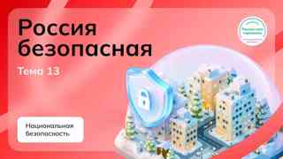 Россия- мои горизонты