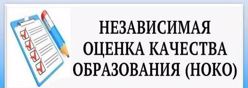 НОКО