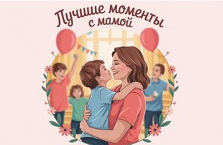 Подведены итоги республиканского творческого конкурса «Лучшие моменты с мамой»