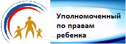 Уполномоченный по правам ребенка в Чувашской Республике